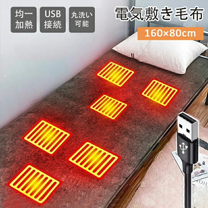 電気毛布 敷き 洗える 電気敷パッド 160×80cm 160x150cm 毛布 電気 シングル ダブル フランネル 電気敷き毛布 季節家電 電気毛布 敷きパッド冬物 寝具 丸洗い 冬物寝具 快眠 省エネ 3段階温度調節 温もり 暖房 オフィス 自宅 暖房器具 冷え対策 寒さ対策