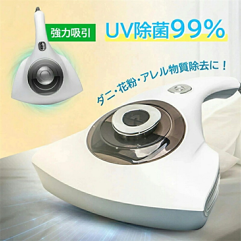 布団クリーナー 布団掃除機 温める ふとんクリーナー クリーナー アレルギー物質除去 床拭き ふとん 掃除機 布団クリーナー 花粉対策 梅雨 湿気 掃除 清潔 ふとん ハウスダスト ダニ退治 ベッド ハウスダスト
