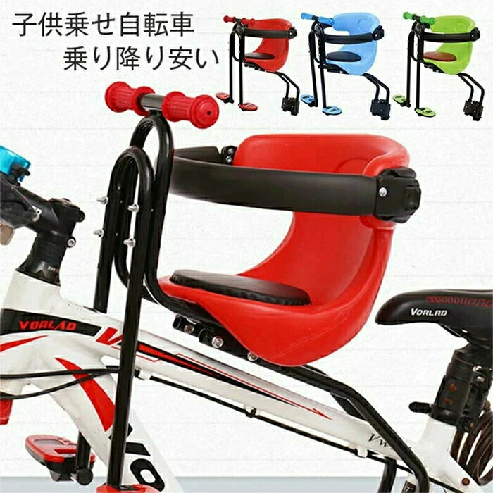 【SS継続期間5倍P】マウンテンバイクのフロントチャイルドシートマウンテンバイク 赤ちゃん乗せ銀輪 向こう正面 乗り降り長閑やか 銀輪前用 腰かけ引っ敷き