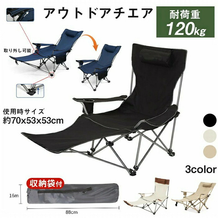 【SS継続期間5倍P】新品 アウトドア女性議長 パウダーコンパクト 軽さ アウトドア女性議長 難民キャンプ 居敷き 折りたたみ アウトドアチェアー 軽さ キャンプチェアー 足置き 耐荷重120kg 2座標軸自然調整 裏 アウトドア 難民キャンプ BBQ ソロキャンプ 女性議長輪っか 回廊 納める袋付