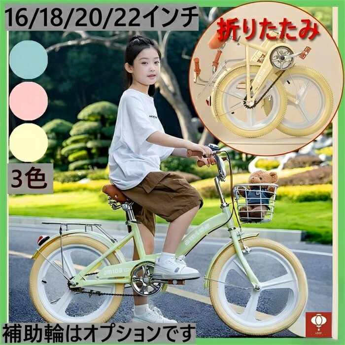 【SS継続期間5倍P】折りたたみ式赤ちゃん用銀輪 チ16in18in20in22in助けること輪4歳5歳6歳7歳8歳9歳10歳12歳御坊っちゃんうしろ帯赤ちゃん小学生生まれ落ちる日き軽さ 今めかしい 可愛らしい