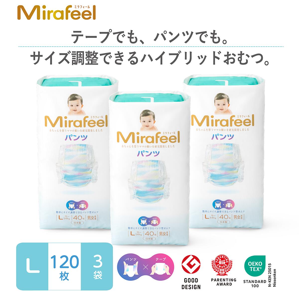 楽天市場】【6-11kg / Mサイズ】【132枚 （44枚×3パック）】Mirafeel