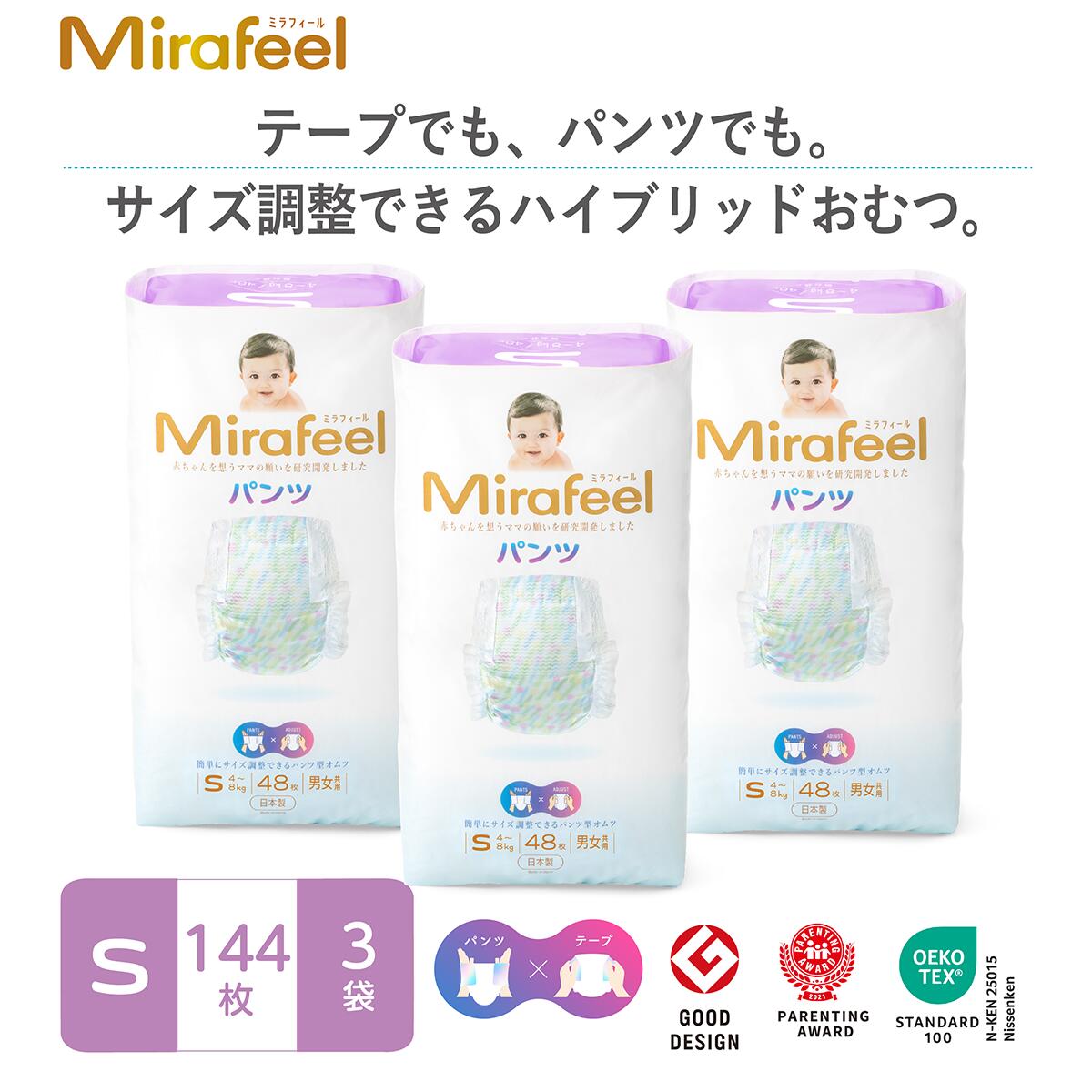 楽天市場】【公式】【6-11kg / Mサイズ】【132枚 （44枚×3パック