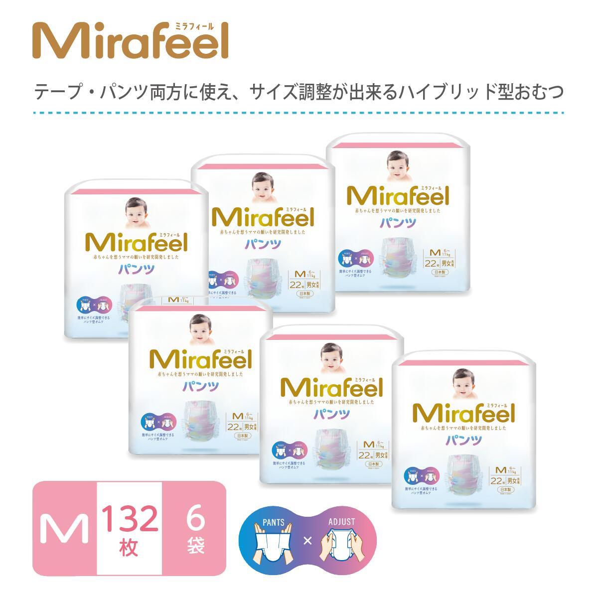 楽天市場】【9-14kg / Lサイズ】【6袋セット】Mirafeel ミラ