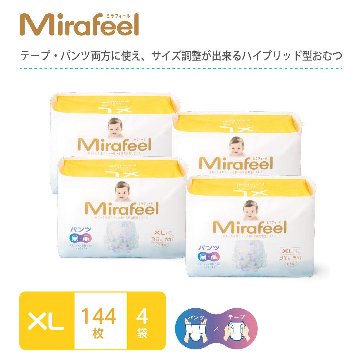 moony おむつ XLサイズ 44枚 4袋入 Amazon.co.jp: 【パンツ BIG】 ムーニーマン マシュマロ肌ごこち