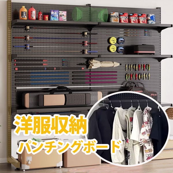 パンチングボード 磁石ゲーム盤 有孔ゲーム盤 壁かけ納める 開けっ広げ仕合わせ 置き型 照明ランプ 棚 薄型 中仕切り【高さ190cm×奥ぶかさ35cm×幅147糎】 羅針儀相応う 引っ掛け引っかかり16個付き添い人