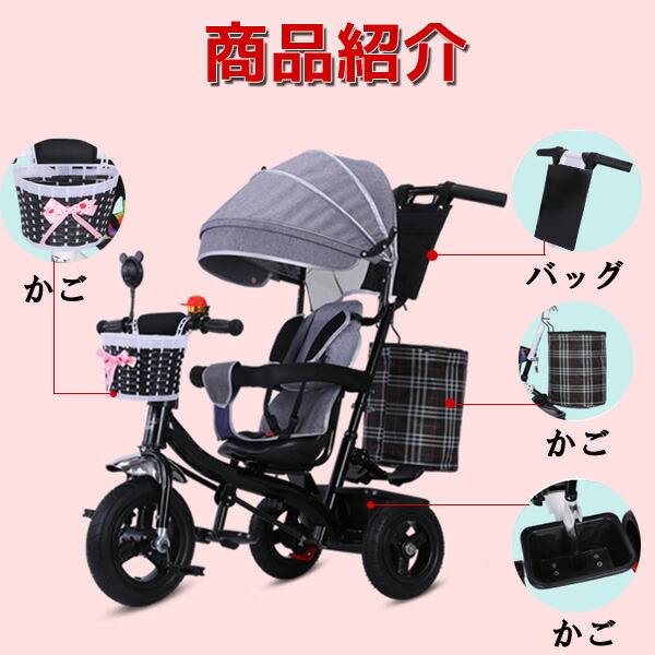 楽天市場 両対面三輪車 三輪車 子供用三輪車 三輪車のりもの サンシェード付き コントロールバー付き おもちゃ かじとり 乗用玩具 足けり 公園遊び 幼児用 赤ちゃん 乗り物 ギフト プレゼント 誕生日 Kj セレクトグッズ ミラージュ