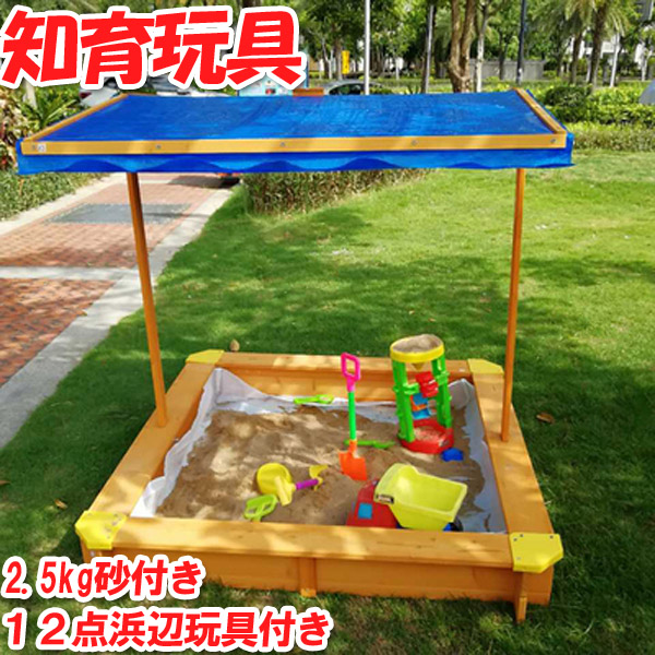 家庭用の砂場セット おうちで砂場遊びができるおもちゃ 安全な砂場のおすすめランキング 1ページ ｇランキング