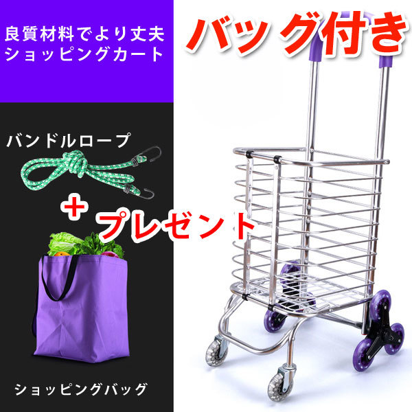 【楽天市場】お買い物カート ショッピングカート 階段カート キャリーカート 8輪 買い物バッグ、紐[DD00007]：セレクトグッズ ミラージュ