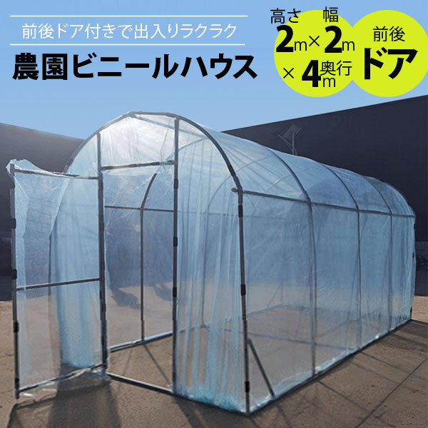 【楽天市場】【再入荷】ビニールハウス ビニール温室 GARDEN