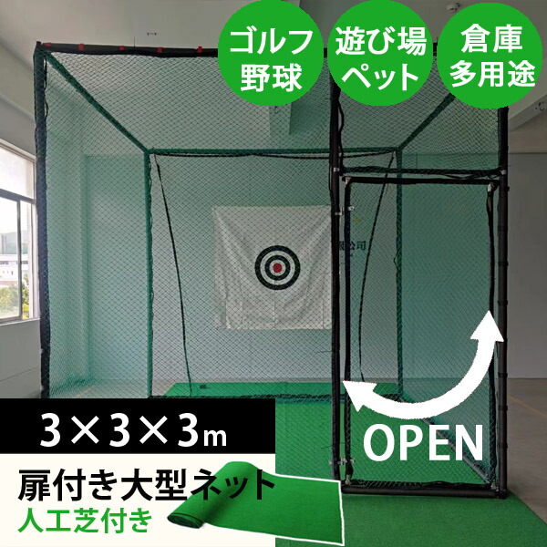 【楽天市場】ゴルフネット5 ゴルフネット ゴルフ練習 ゴルフ練習用 