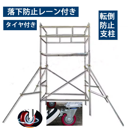 【賃借商いもの】高さやり方台 足がかり台 足がかり板 やり方用踏み台  民族大移動足がかり 高さ193珊  幅186珊 奥ふかさ126珊