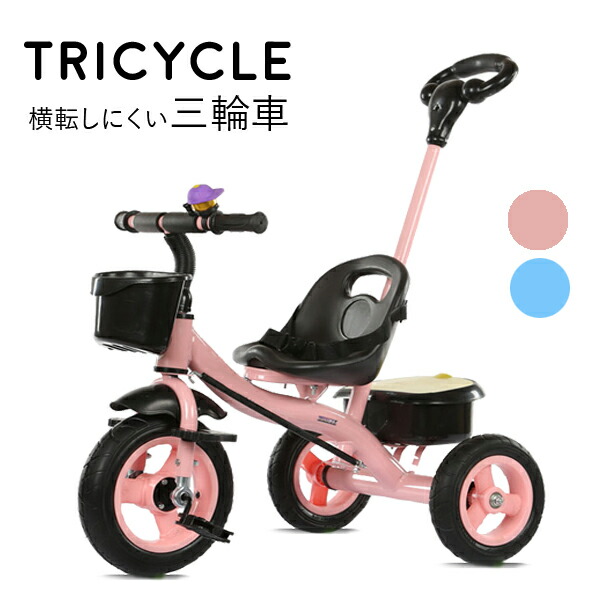 楽天市場 三輪車 子供三輪車 キッズ おしゃれ 室内 乗り物 おもちゃ 手押し シンプル コンパクト ペダル付き 子供用 幼児三輪車 軽量 持ち運び 自転車 Kj セレクトグッズ ミラージュ