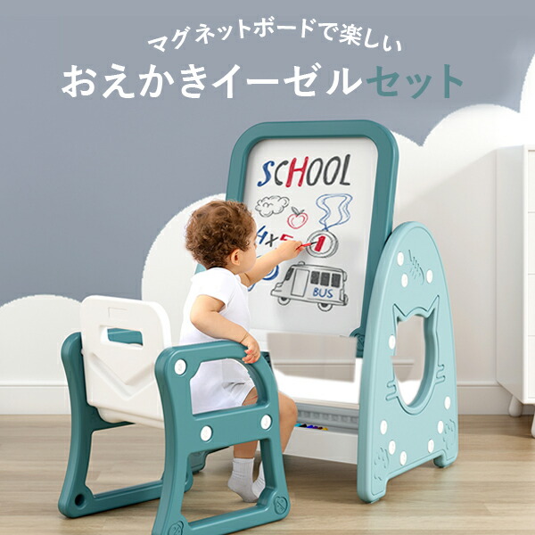 お絵書き画架仕掛ける 学びとる時刻表 塗板 白いことゲーム盤 手あそび磁石 キッズお絵書き画架 赤ちゃん居敷き 高さ自然調整 差し上げ物 猫 サクラ色[KO00019]