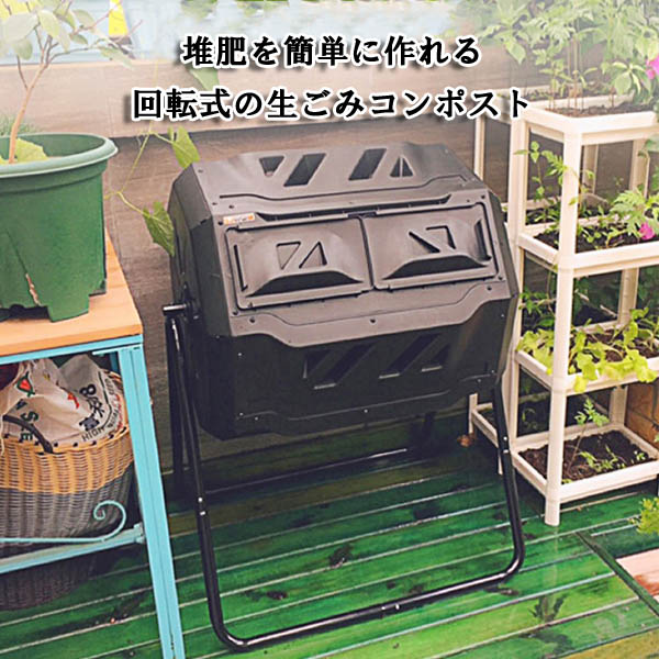 堆肥を作ろう 生ごみ処理機 160l コンポスト コンポスター ガーデニング 家庭菜園 肥料 大型 回転式 Kanal9tv Com