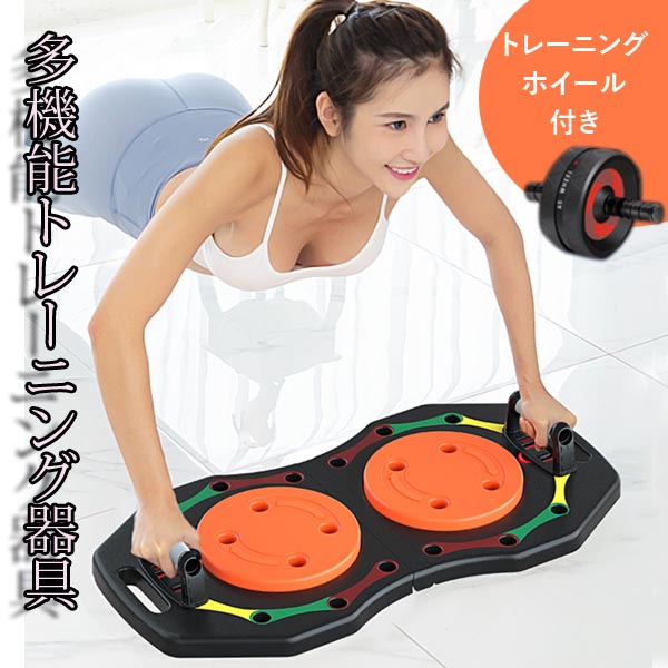 多機能トレーニング器具腕立て伏せトレーニング器具腹筋マシン筋トレ室内運動スイングマシンヒップアップシェプアップ