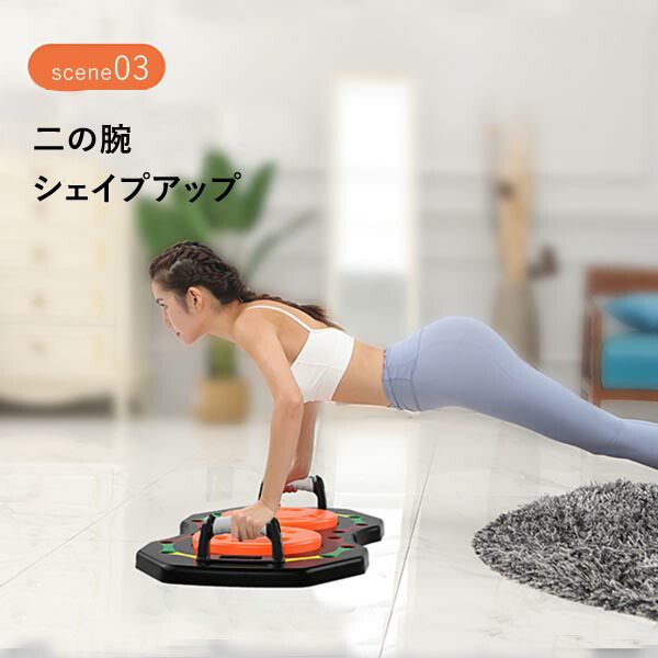 多機能トレーニング器具腕立て伏せトレーニング器具腹筋マシン筋トレ室内運動スイングマシンヒップアップシェプアップ