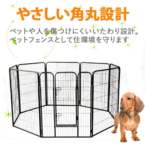 ペットゲージ犬ゲージ大型犬用中型犬用ペットサークルカタチ変更可扉付き全成長期使用可室内外兼用ペットフェンスパネル8枚折り畳み式組立簡単
