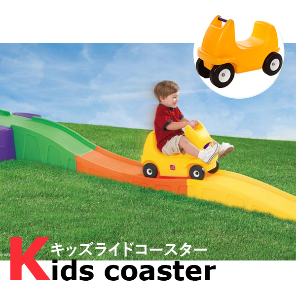 キッズコースター アップ ダウンコースター ローラーコースター 足けり 乗用玩具 大型遊具 子供用 車 おもちゃ キッズ 庭 室内 外遊び Ky Sermus Es