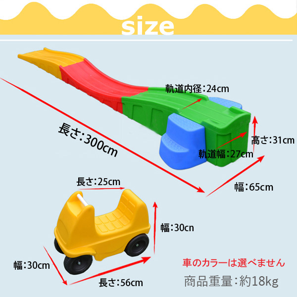 キッズコースター アップ ダウンコースター ローラーコースター 足けり 乗用玩具 大型遊具 子供用 車 おもちゃ キッズ 庭 室内 外遊び Ky Sermus Es