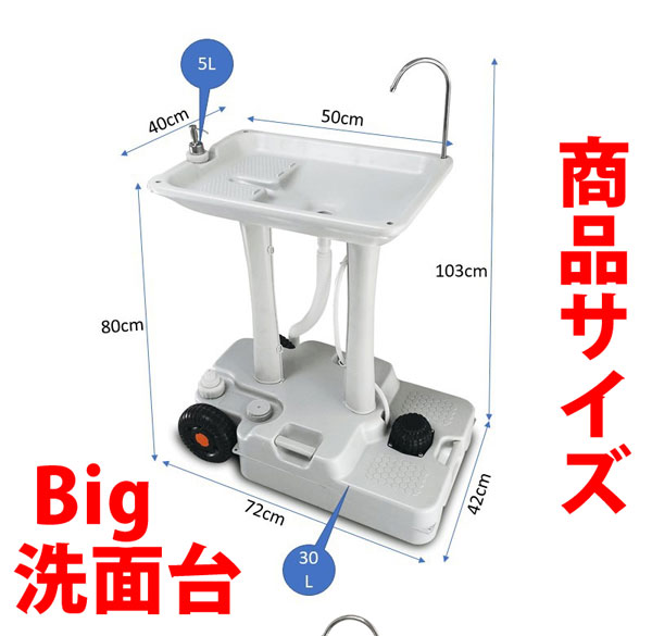 B級特価送料無料 244様専用 ポータブル洗面台 簡易洗面台 手洗い台 介護 災害時 キャンプ ラッピング不可 その他 Rspg Spectrum Eu
