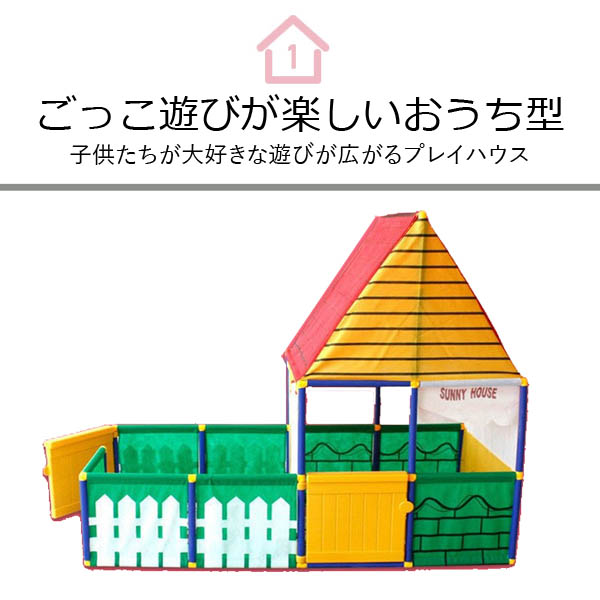 プレイハウス ボールハウス ボールテント キッズハウス 子供用テント Sunnycatカラーボール50個付き 知育玩具 出産祝い ベビー知育玩具 Hg 6009 Optimistyouthfootball Com