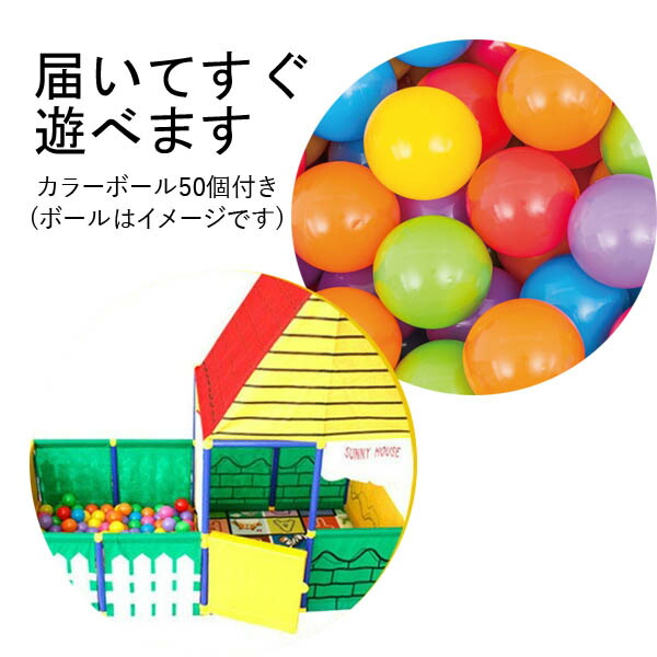 プレー室家 球ハウス ボール穹廬 キッズハウス 童効用テント Sunnycat色ボール50個付添 知育翫弄物 産出す祭礼 小町知育玩具 Daemlu Cl