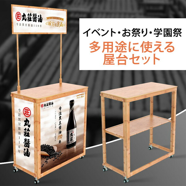 和風屋台設定 屋台セット こと お祝い事り 真似商店 夜店 アカデミー祭 縁日 夜店 顕わすパーティー 折りたたみ儀式用 格納御徒面子 キャスター付き人 Saboramalaga Es