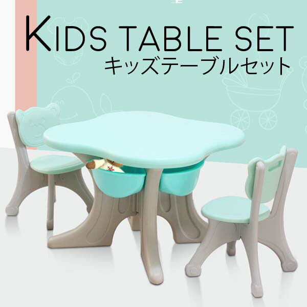 キッズテーブルセット おペンキ屋速見表 2人用 机と腰掛け書き割り キッズデスク かご付き添い人 納める キッズルーム 育みそだてる所