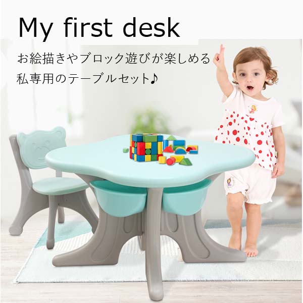 キッズテーブルセット 子供机と椅子セット 知育玩具 キッズデスク かわいい 勉強机 学習デスク 学習デスクセット プレゼント インテリア リビング学習 Bouncesociety Com