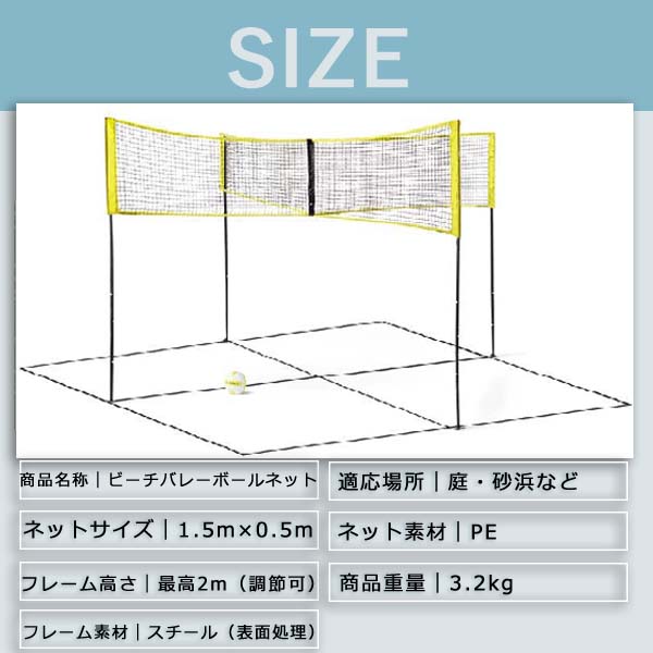 注目ショップ ビーチバレーボールネット ビーチ ビーチバレー 練習用ネット 初心者 バッグ付き 競技トレーニング アウトドア レジャー fucoa.cl