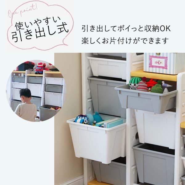 おもちゃ収納ラック 組み立てカンタン 大容量 キッズ 子供部屋 ぬいぐるみ おもちゃ 収納 ラック 引き出し 片付け おもちゃ箱 玩具箱 Sermus Es