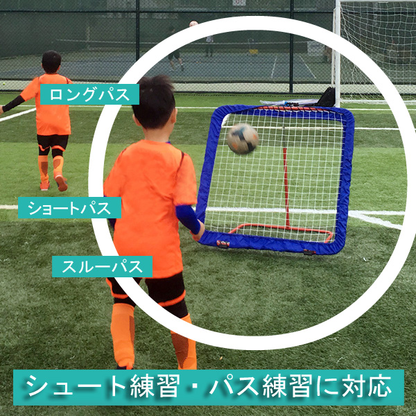 リバウンドネット サッカー ゴールネット サッカーゴール サッカー用品 スポーツ ネット フットサル フットサルゴール ミニ リバウンダー 屋外 安いそれに目立つ ネット