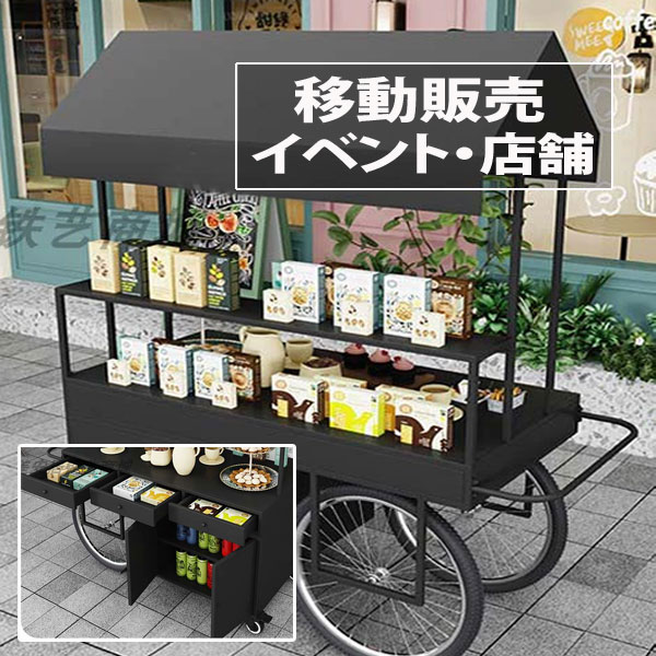 キッチンカー 屋台セット ワゴン 手押し車 荷車 マルシェ 業務用 店舗 陳列棚 ディスプレイ 什器 看板 案内板 イベント 催事 [yc00019]  | セレクトグッズ　ミラージュ