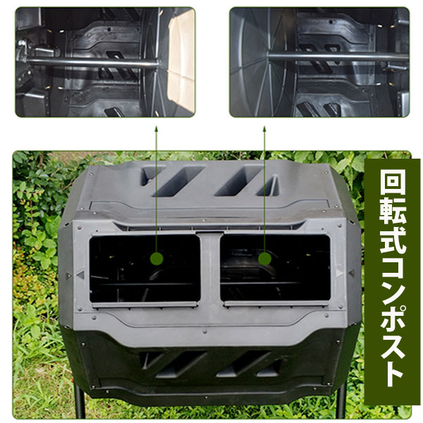 回転させる式コンポスト コンポスト コン貼り出し 肥やし 回転させる式 コンポストバケット 大型 生くず物かた付ける機 160L ガーデニング 肥やし 身寄り家庭菜園 身寄り用 御勤め用[DG00004]