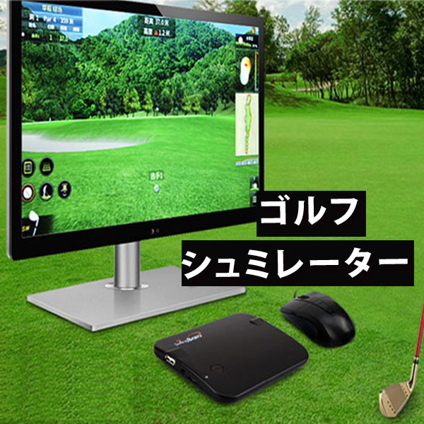 楽天市場】【SQUARE GOLF】スクエアゴルフ ゴルフシミュレーター 室内