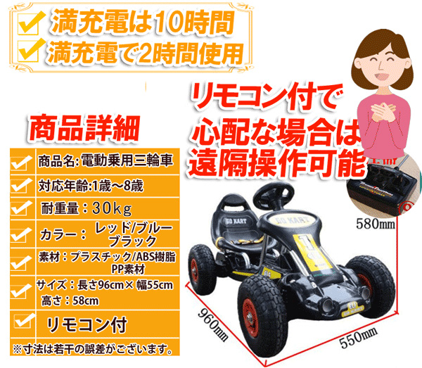 電動乗用ゴーカートジュニアスーパーカート人気のルノーカラー登場 充電式 子供用電動カー セレクトグッズ ミラージュ