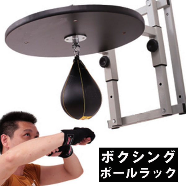 楽天市場】パンチングボール（シングル型）（ ボクシング用品