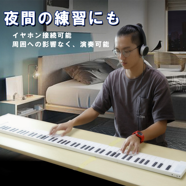 電子キーボード 電子ピアノ キー 折りたたみ式 スピーカ内臓 電池内臓 充電式 ピアノ プレゼント コンパクト収納 Prescriptionpillsonline Is