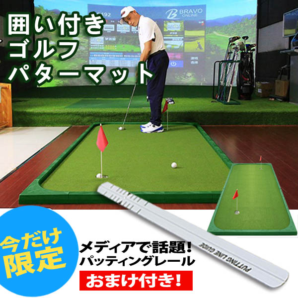 楽天市場】【即納】ゴルフパッティングレール パッティング練習器具 
