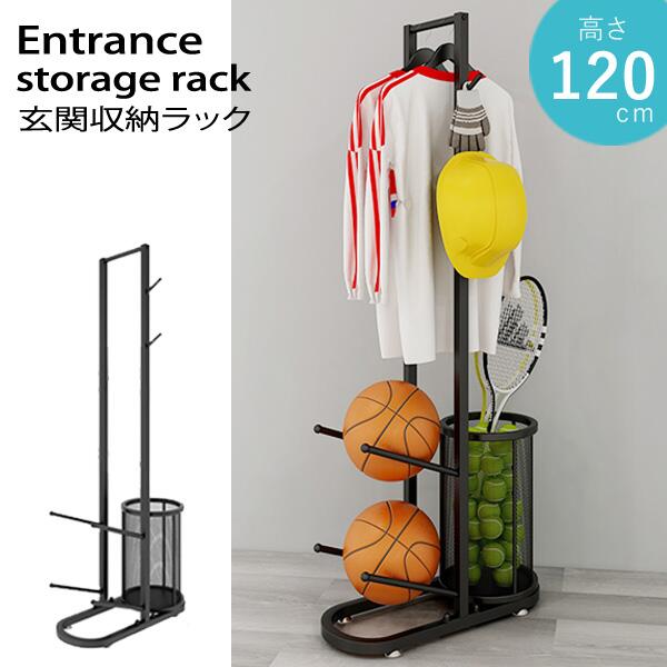 玄関収納ラック ボールスタンド　玄関　ボール置き　ハンガーラック　傘立て　バット　ラケット　帽子　雨具　収納　スリム　ブラック
