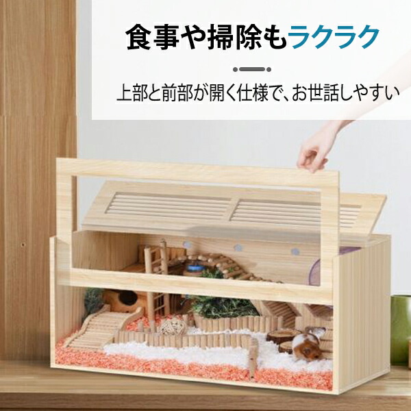 飼育ケース80cm 飼育ケース 80cm Big Pp おしゃれ アクリルケース ケージ ハムスター 上開き 前開き 大型ケージ 小動物 木 爬虫類 組み立て式 飼育ケージ 在庫一掃 飼育ケージ