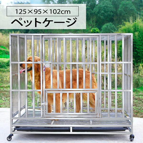 ペットケージ大型犬中型犬ステンレス折りたたみ式屋根付きキャスターロック付きペットサークルフェンスケージ犬小屋犬ケージ犬用ペット用ケージサークルペットケージペットサークル