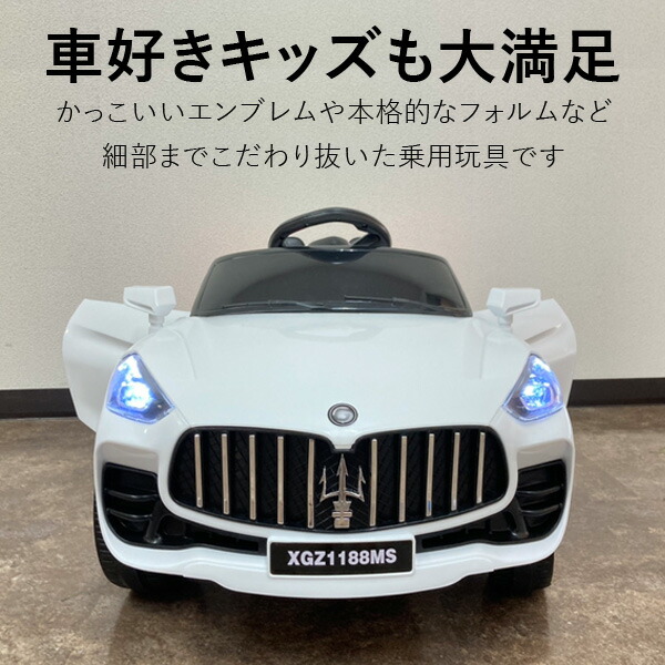 乗用玩具ホワイト 乗用玩具 子供用 電気 自動車 車 電動カー バッテリーカー 55 Off おもちゃ プレゼント Kj 玩具 リモコン