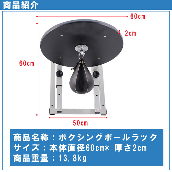 楽天市場 ボクシングボールラック ボクシングボール 筋トレ 心肺機能up ストレス解消 ボクシング エクササイズ セレクトグッズ ミラージュ