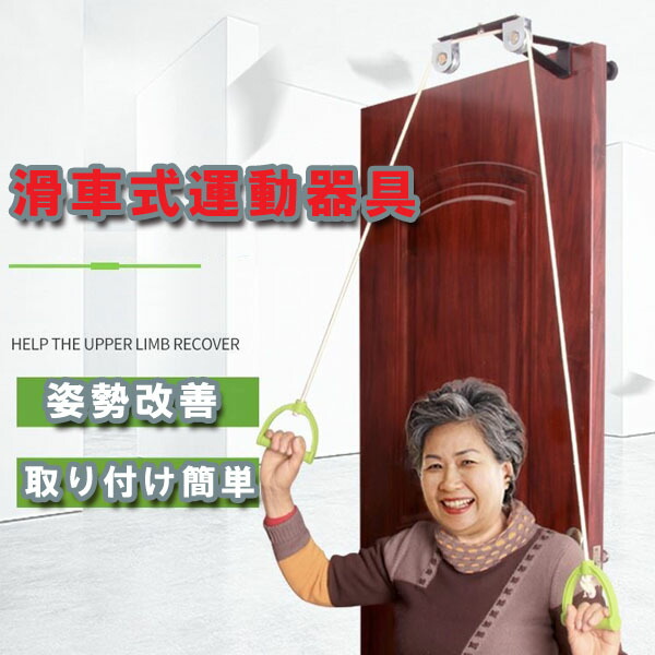 楽天市場】ぶら下がり健康器 コンパクト 健康器具 高齢者 懸垂 運動