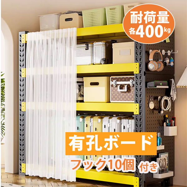 納める棚 バス発着場 仕合わせ お役目用も身寄り用 バス発着場納める パンチングボード付き添い人  スチール写真仕合わせ 4段 お御部屋仕合わせ 【YT00039】