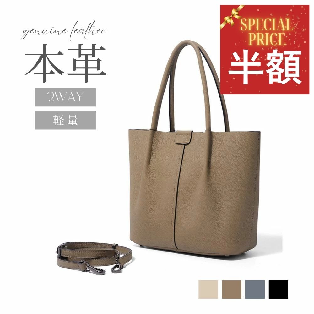 ★半額★＼4/4 20時～50%offクーポン発行中／かばん BAG 鞄 ハンドバッグ ショルダーバッグ レディース レディースバッグ プレゼント おしゃれ ギフト シンプル かわいい 人気 軽量 黒 通勤 ラッピング 本革 上品 高見え フォーマル 手持ち 底鋲付き