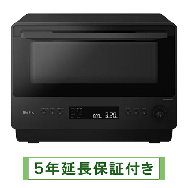 Panasonic NE-BS5D-K　在庫あります！ 【5年延長保証付き】（個人名にて登録、家庭使用のみ） 【沖縄県への配送には対応しておりません】 オーブンレンジ Bistro 26L 高性能＆シンプルデザイン