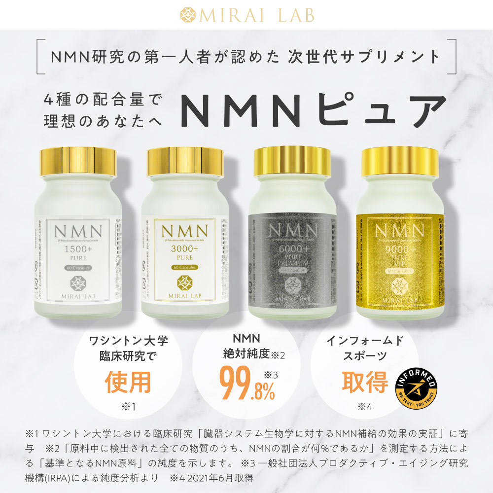 ホワイトブラウン NMNサプリ 3000mg 60粒×3箱 - 通販 - axonsolution.com